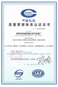 福泉荣誉证书